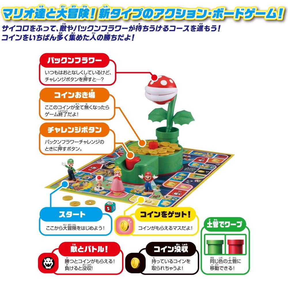 Epoch Super Mario Beware of Biting Pack'n Flower Game