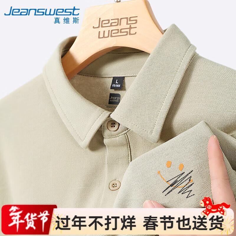 Мужская плотная свободная футболка-поло Jeanswest 2XL