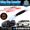 Toyota 30 Series Alphard Vellfire Idling Stop Canceller, Early and Late Gasoline Vehicles, Coupler