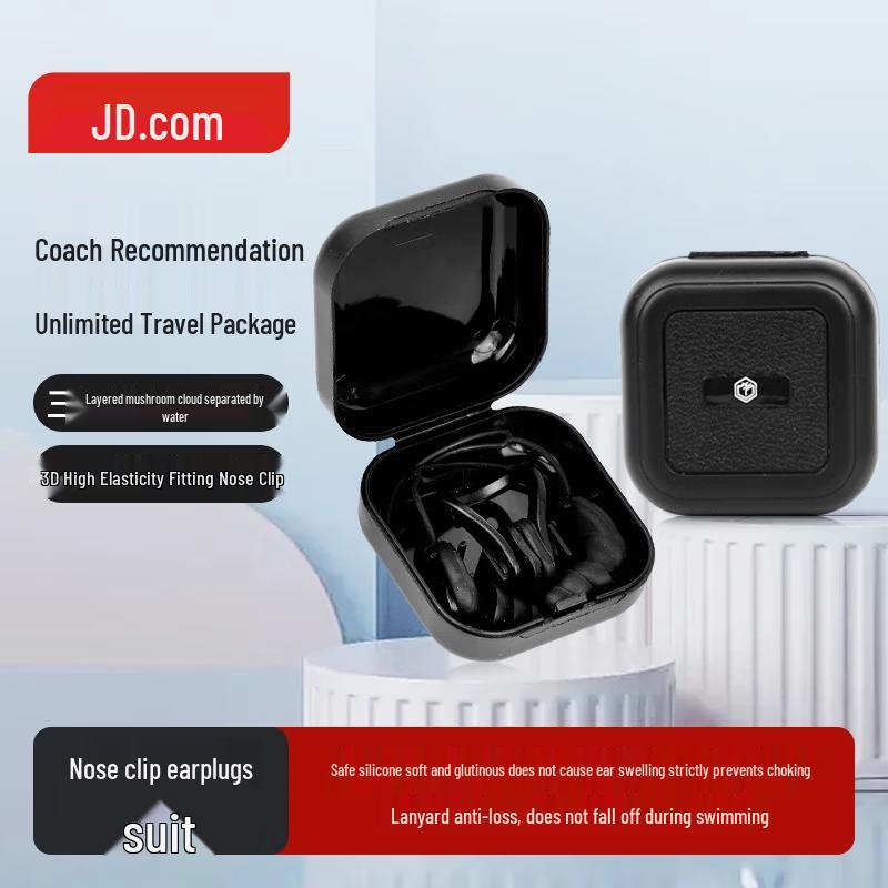 Jingdong Zao Nose Clip & Earplug Set