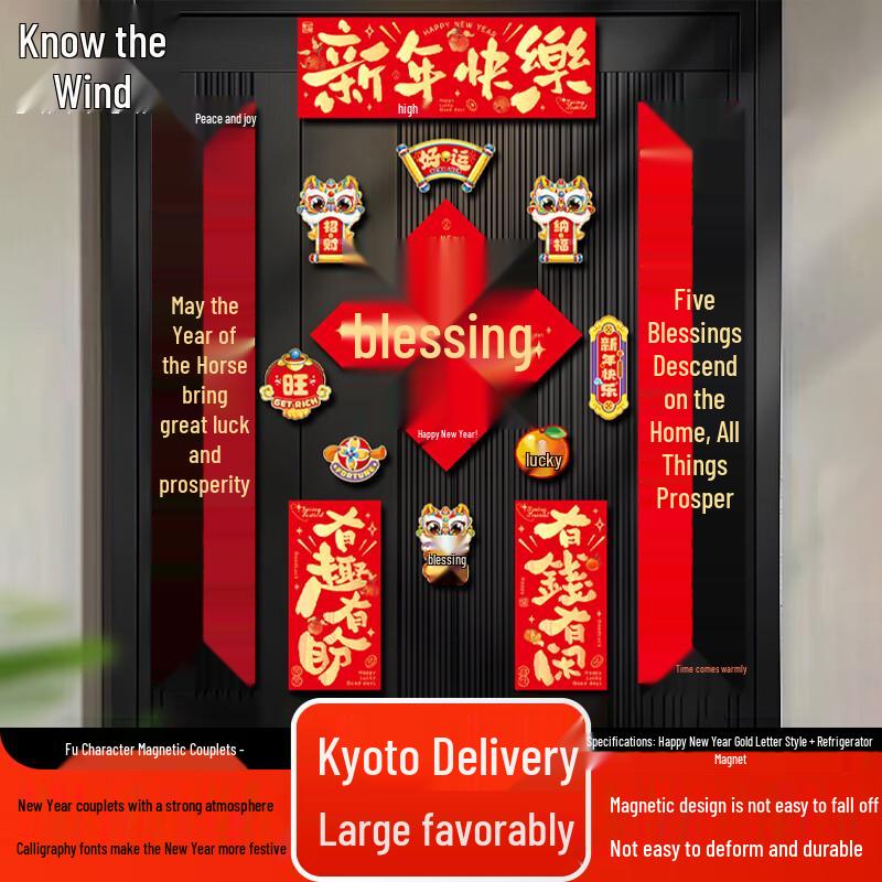 Zhifeng Magnetic Spring Festival Door Couplets