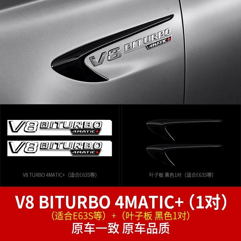 3D Letters S63 S65 V12 Biturbo V8Biturbo 4matic+ ABS Emblem for Mercedes Benz W222 W223 Car Fender Trunk Logo Sticker AA1