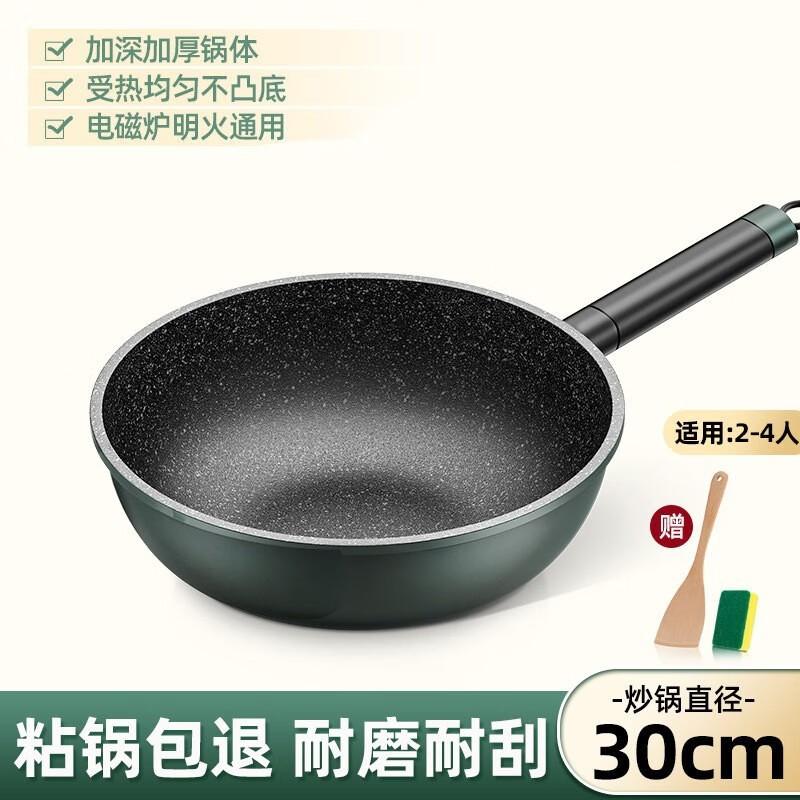 WuTuo Maifan Stone Non-stick Stir-fry Wok