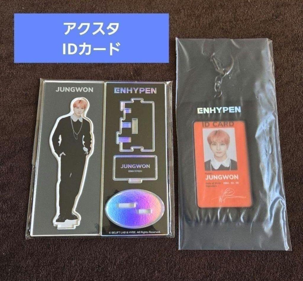[USED] ENHYPEN Jungwon Acrylic Stand ID Card