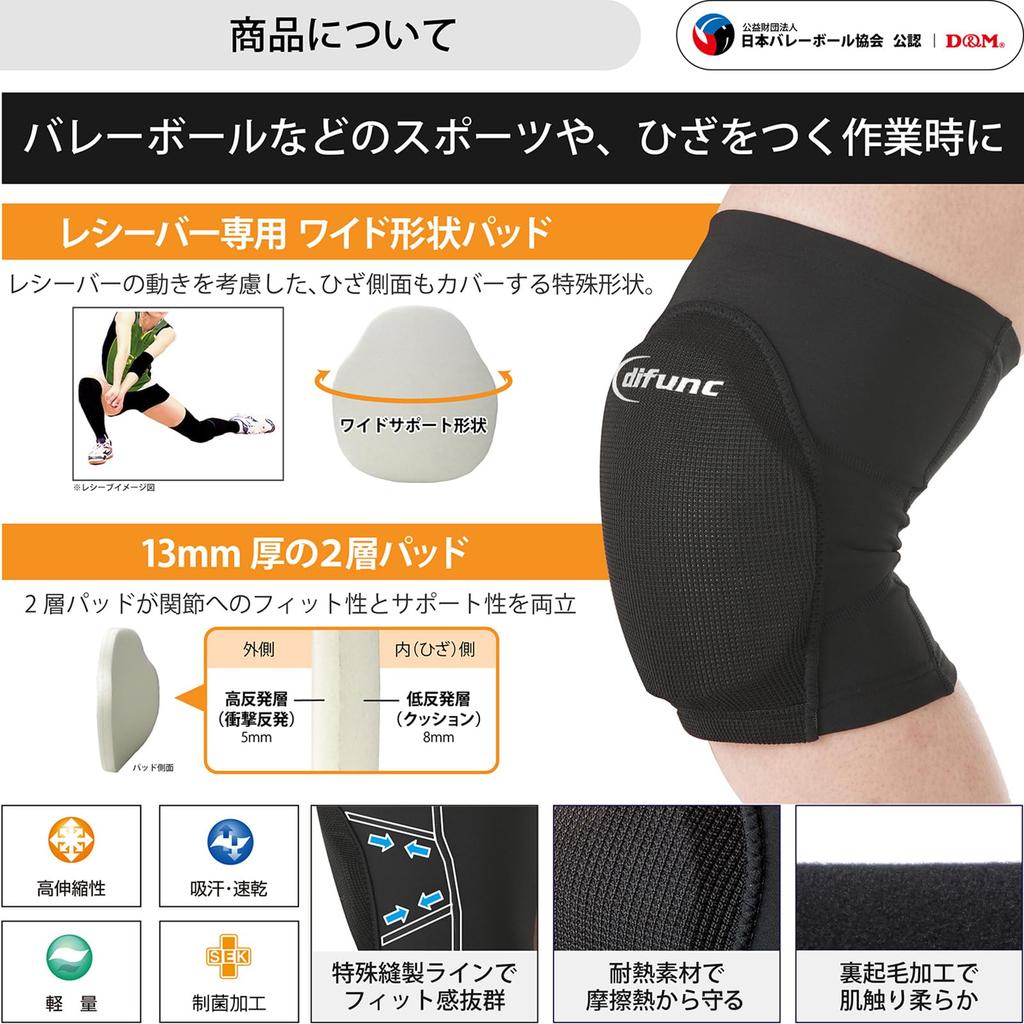 Defunk Knee Support for Made In Size with 13mm Thick Tricot D&M D-819 Volleyball, Japan, Black, L, Pad, Material, Breathable, Stretchy, Quick-Drying