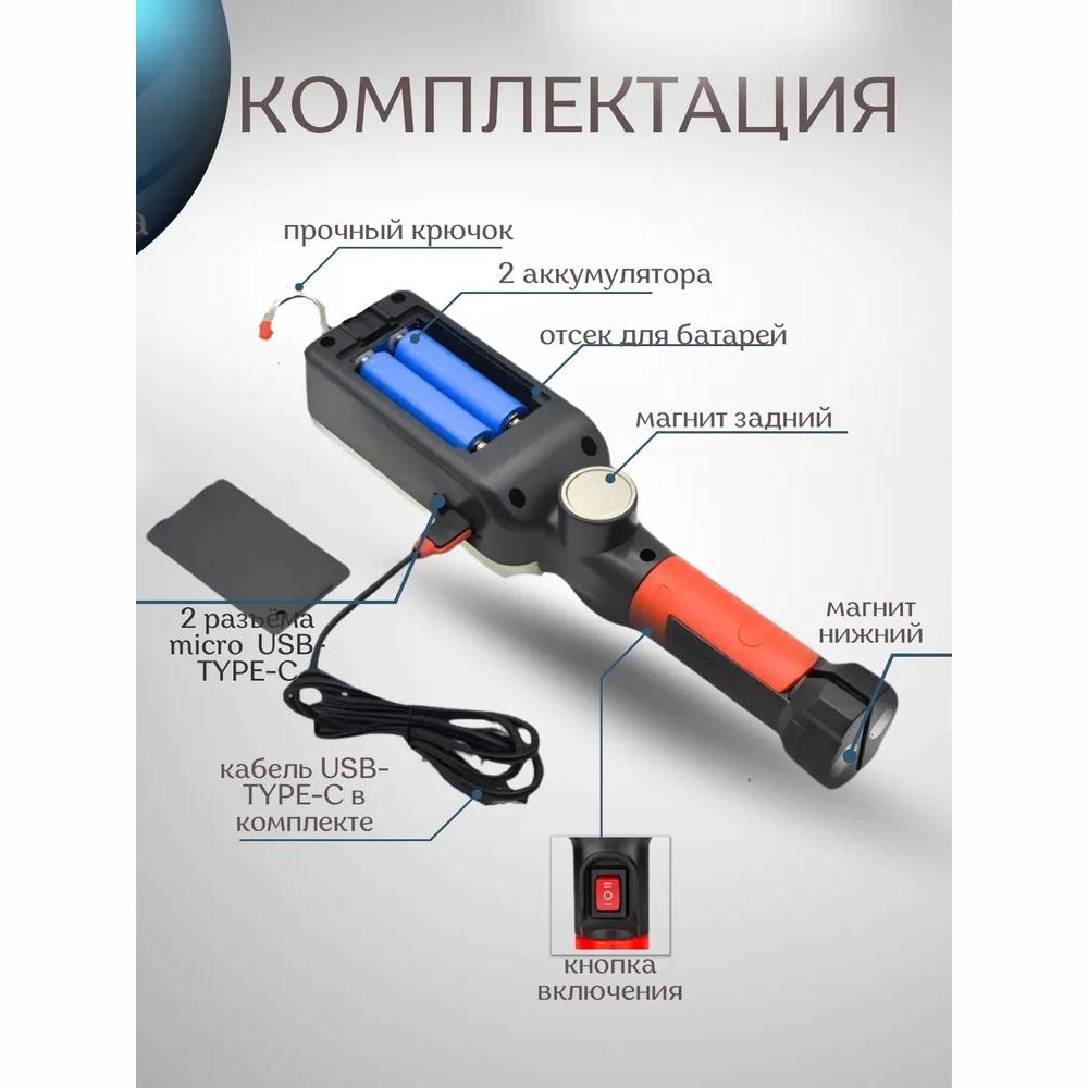 Rechargeable Handheld Flashlight with Magnet / Rechargeable LED Flashlight