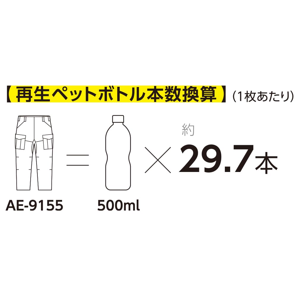 [CO-COS] AE-9155 BOTTLE TECH® Eco Stretch Cargo Pants, Charcoal, Medium