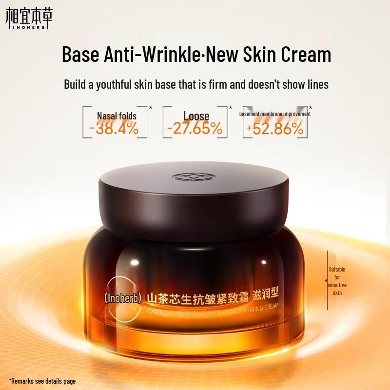 Inoherb Camellia Anti-Wrinkle Firming Cream