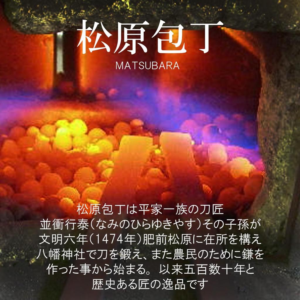 Nóż Santoku Matsubara NEO Dwustronny, Stal Super Niebieska, 150mm, Wyprodukowano w Japonii