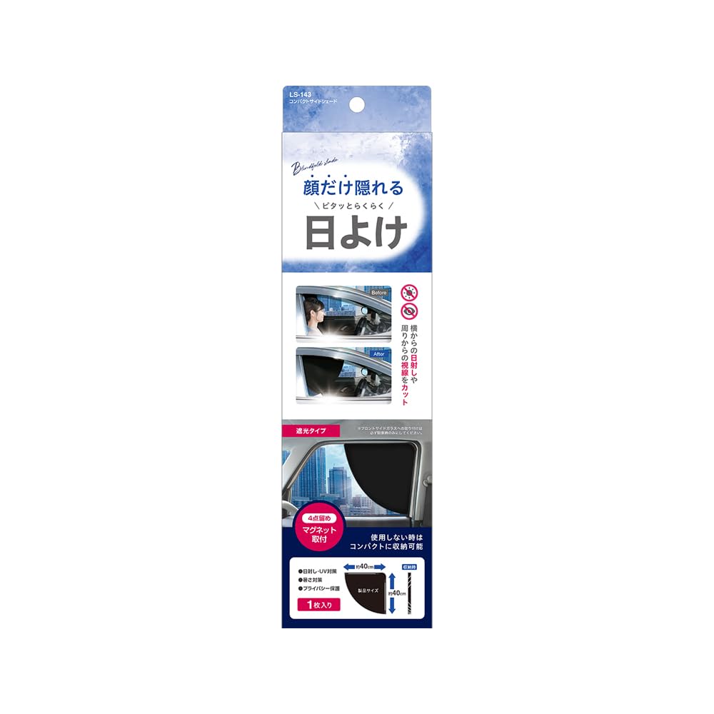 Tsuchiya Yac LS143 Car Accessories Compact Side Shade