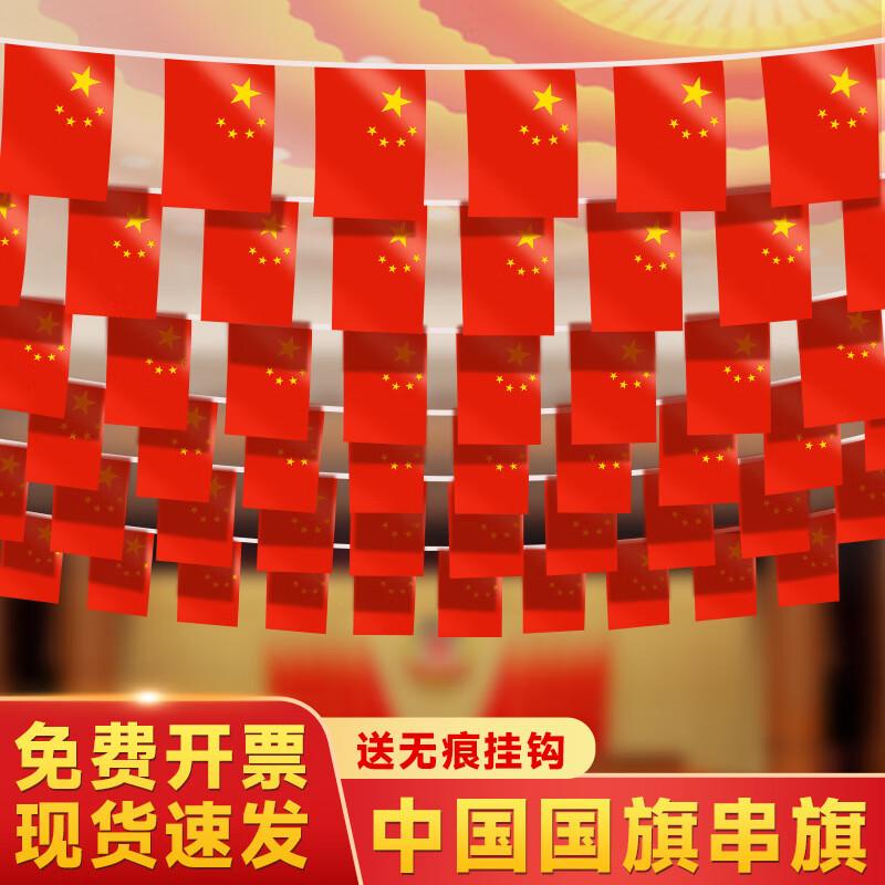 

Lü Zhi Yuan National Flag String Banner