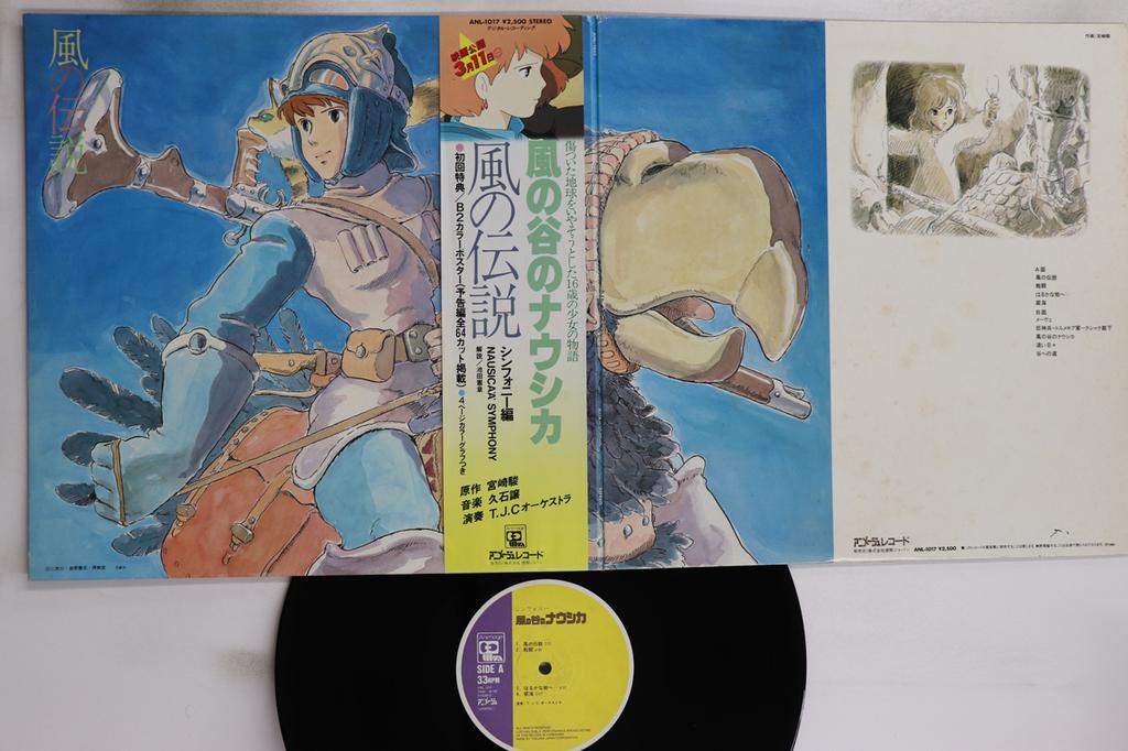 LP Record ANIME, JOE HISAISHI - Kaze No Tani No Naushika ANL1017 ANIMAGE 1984 Japan Obi Anime/Game Used