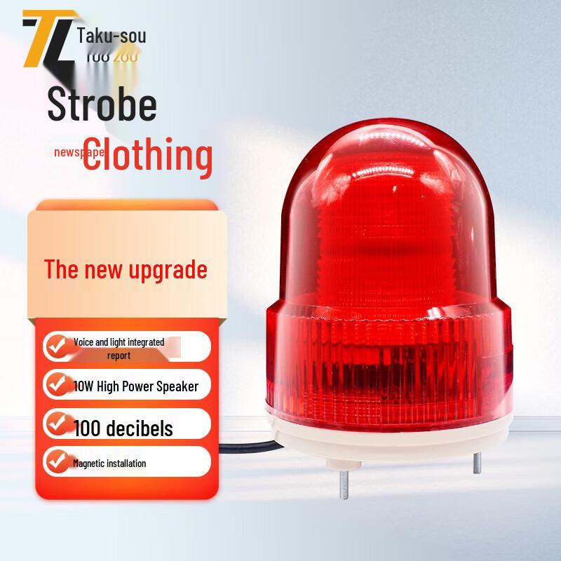 Tuozou 12V RS485 Serial Port Voice & Sound-Light Alarm