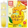 Daichi No Takara Honey Lemonade Set of 3 Bottles 180g Made with Setouchi Lemons and Hokkaido Honey Beet Sugar Sweetened Dilutable Refreshing WAX-Free
