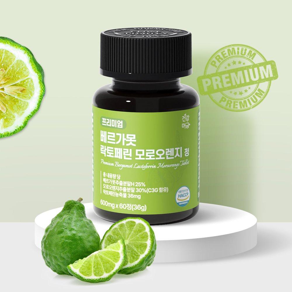 NATURALIZE Bergamot Extract Polyphenol Lactoferrin Moro Orange Premium 2 Bottles (4 Months)