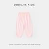 Kids Summer Lightweight Mosquito Repellent Pants