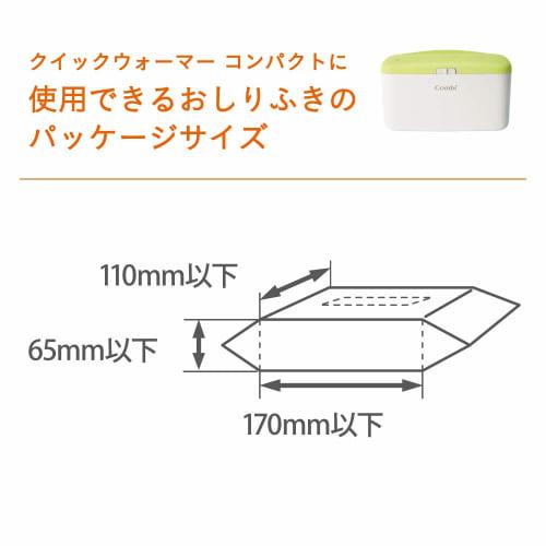 combi quick warmer compact