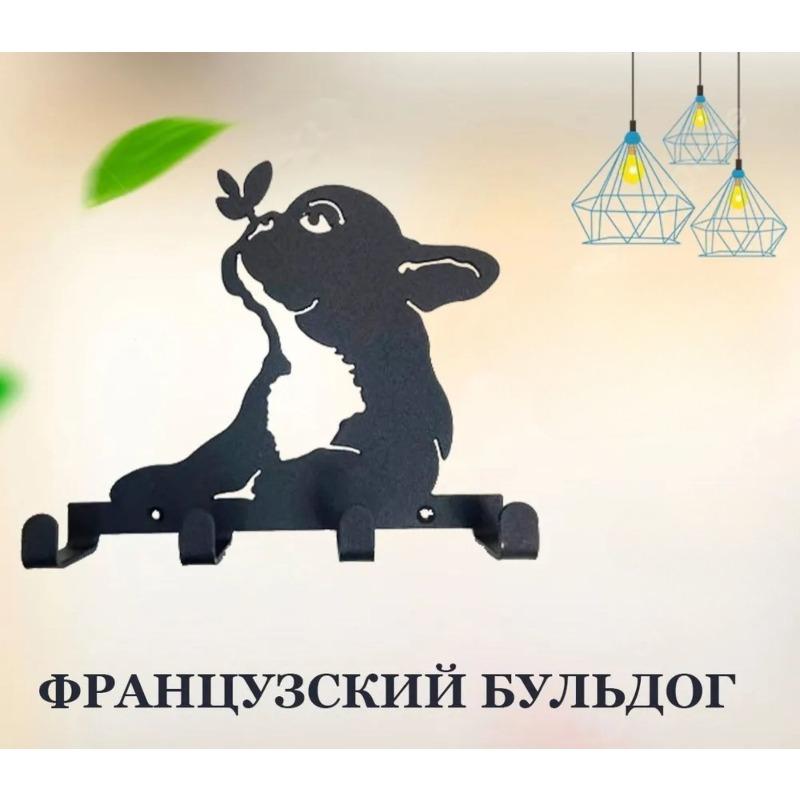 French Bulldog Tactical Gear Hooks Metal Wall Decor