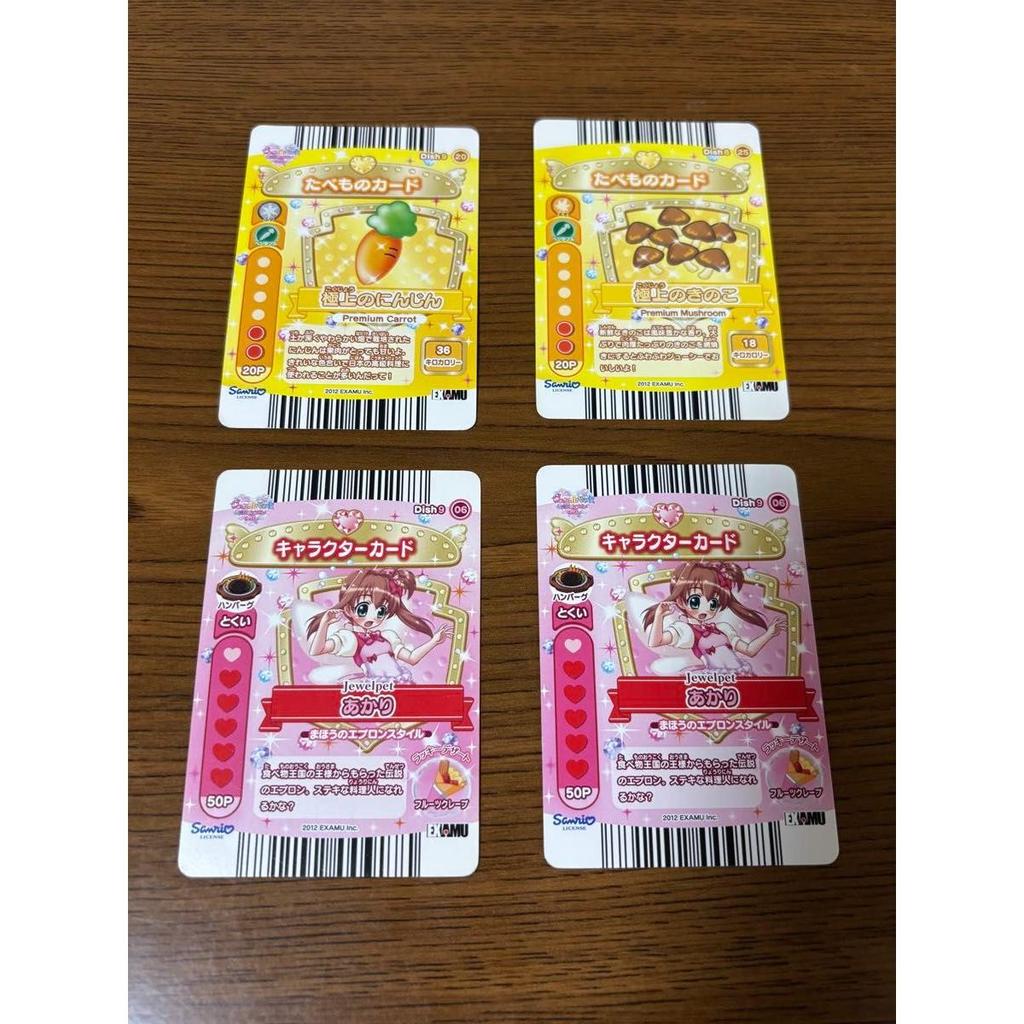 Used Magic Apron Jewelpet Tinkle Dish8 Dish9 Akari Jewelpet Food Card Trading Card