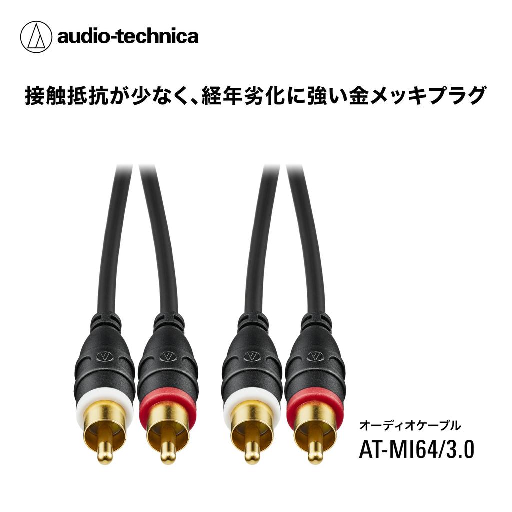Audio-Technica RCA Audio Cable AT-MI64/3.0 3.0m RCA Male to RCA Male Speaker Record Player Amplifier