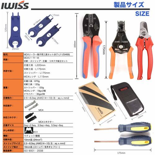 IWISS KIT-LY-2546B MC4 Solar Panel Cutting, Stripping, Crimping, and Connector Assembly Tool Kit for 2.5/4/6mm? MC4 Solar Panels