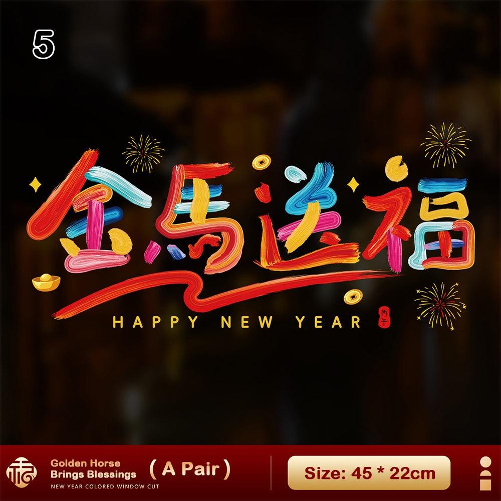 

2pcs 2026 Chinese New Year Window Stickers Paper-cut Static Electricity Chinese New Year Clings Horse Year of The Horse Stickers