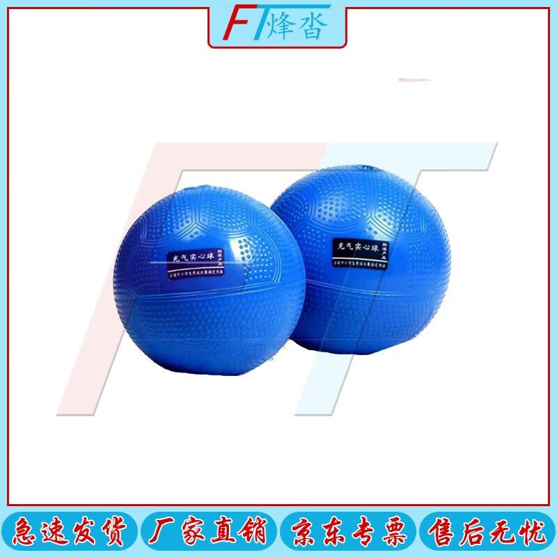Fengta Inflatable Solid Training Ball