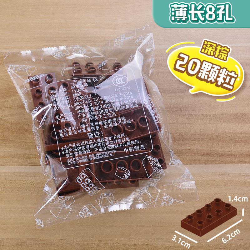 Compatible With Large Particle Building Block Basic Parts 4 Holes 8 Holes Thick Brick 8 Holes Thin Sheet Building Block Wall Assembly Accessories Bag