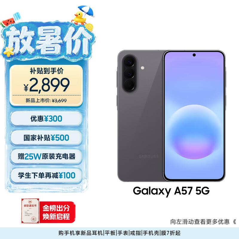 Samsung A57 5G Smartphone (CN version)