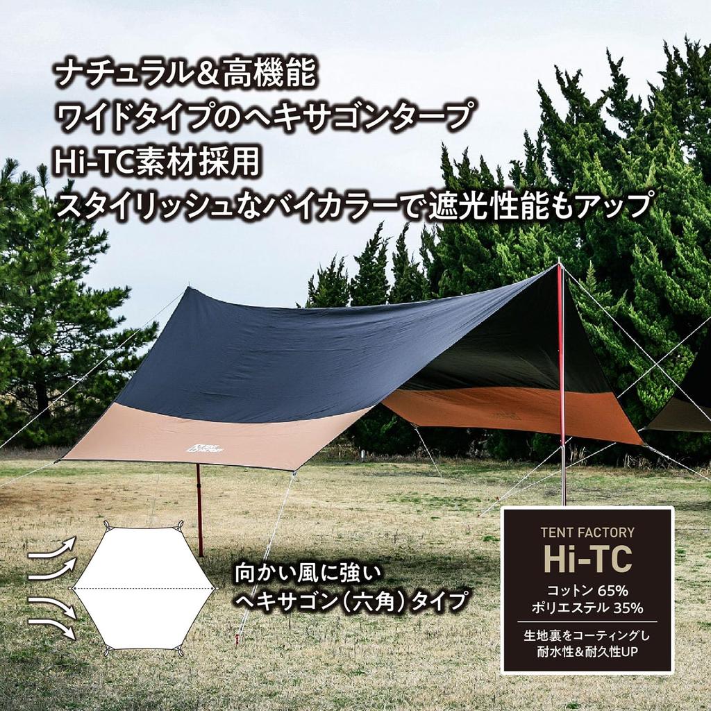 TENT FACTORY Hexa Tarp 470 Bicolor BMG Hi-TC TF-TCHT470BAI
