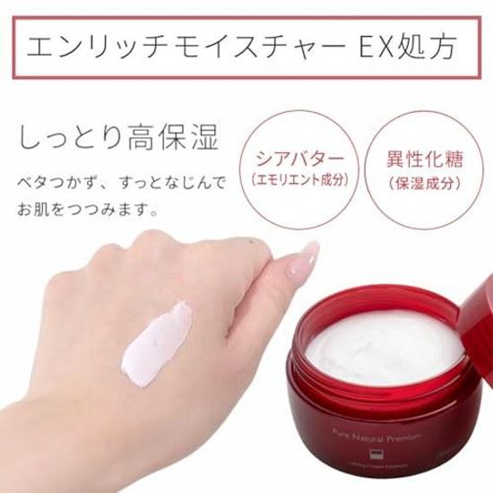 Pure Natural Premium Lifting Cream Essence 60g Quasi-drug Moisturizing Whitening Spot Prevention Wrinkle Improvement Medicated Niacinamide Retinol
