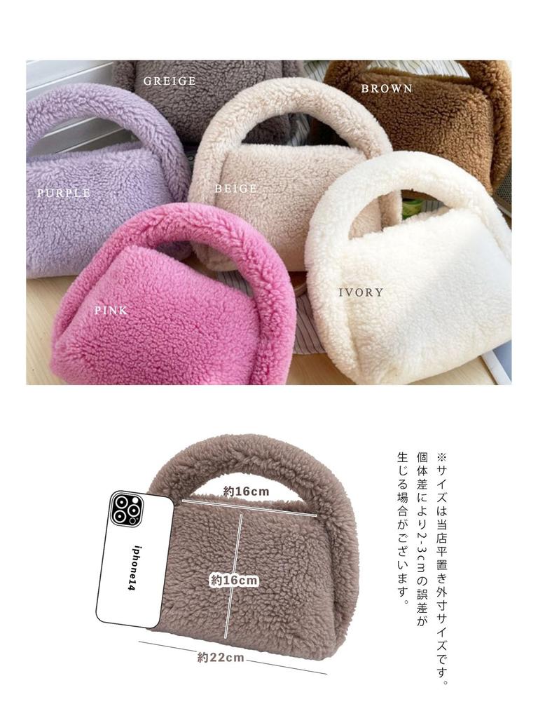 Gisele Boa Small Mini Fluffy Mouton Wool Handbag/Tote Bag, Tote, Fall/Winter, Bag, Bag, Women's (Beige)