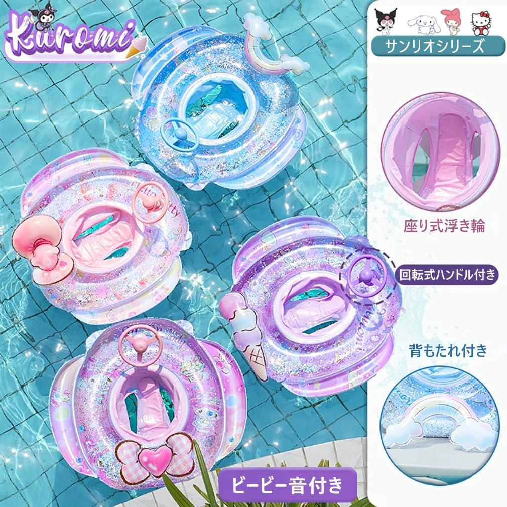 Deniko Baby Float with Foot Sanrio Strong Cute Swimming Ring for Water and Kids Boys and Girls Handle, Hole, Design, Buoyancy, Play, Pool, Beach,