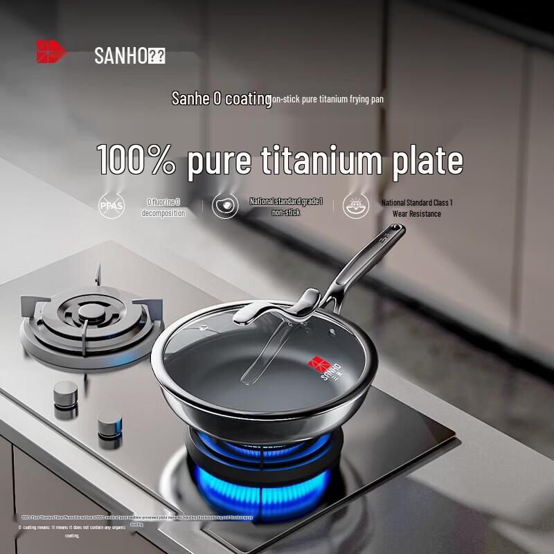 Sanhe Pure Titanium Non-Stick Stir-Fry Pan