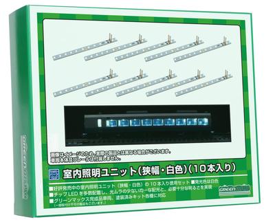 Greenmax N Gauge Interior Lighting Unit (Narrow Type, White) (10-Pack) 8463 - Railway Model Supplies