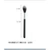 Fondes - Powder Brush