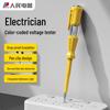 Pix Smart Detector de Tensiune prin Inducție (Versiunea CN)