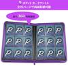 PAKESI Star Card File, 9 Pockets, Holds 360 Cards, PU Leather Cover, for Collecting Star Cards and Other Cards, Star Card Collection File (Purple)