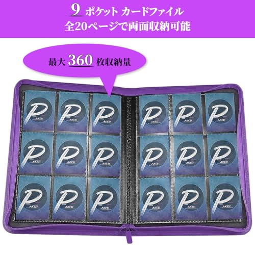 PAKESI Star Card File, 9 Pockets, Holds 360 Cards, PU Leather Cover, for Collecting Star Cards and Other Cards, Star Card Collection File (Purple)