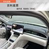 Fit For Geely EX2 Dashboard Sunshade Pad Heat Insulation Anti Glare Mat Car Interior Modification Accessories