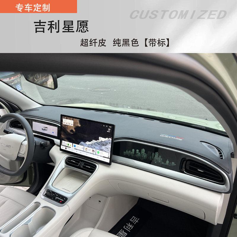 Fit For Geely EX2 Dashboard Sunshade Pad Heat Insulation Anti Glare Mat Car Interior Modification Accessories
