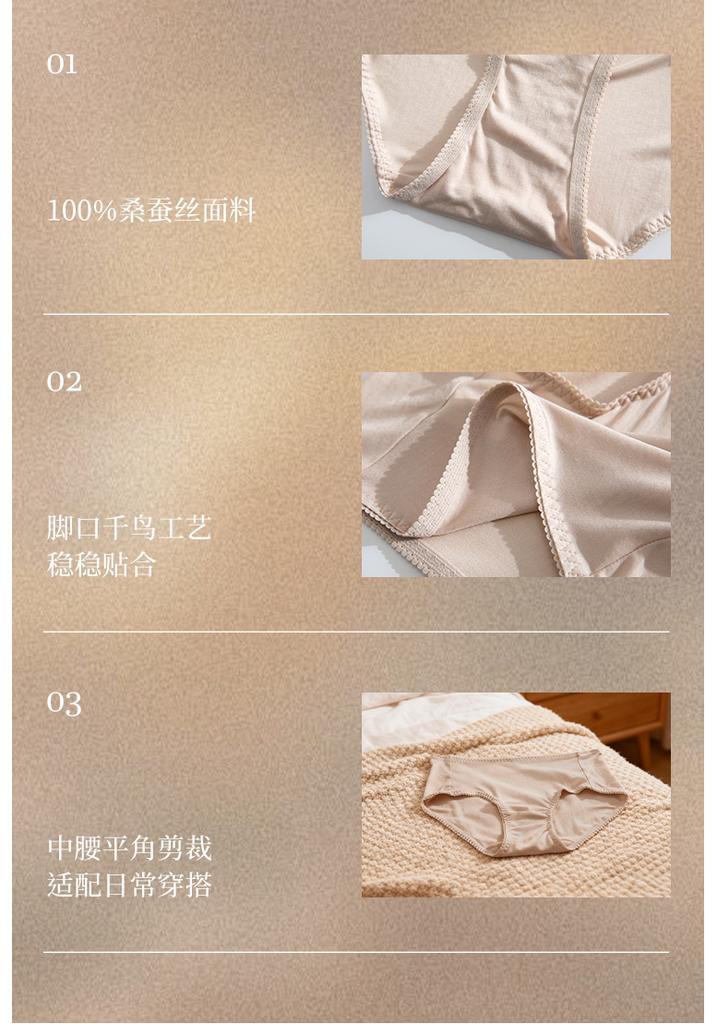 Women's 100% Mulberry Silk Seamless Triangle Underwear