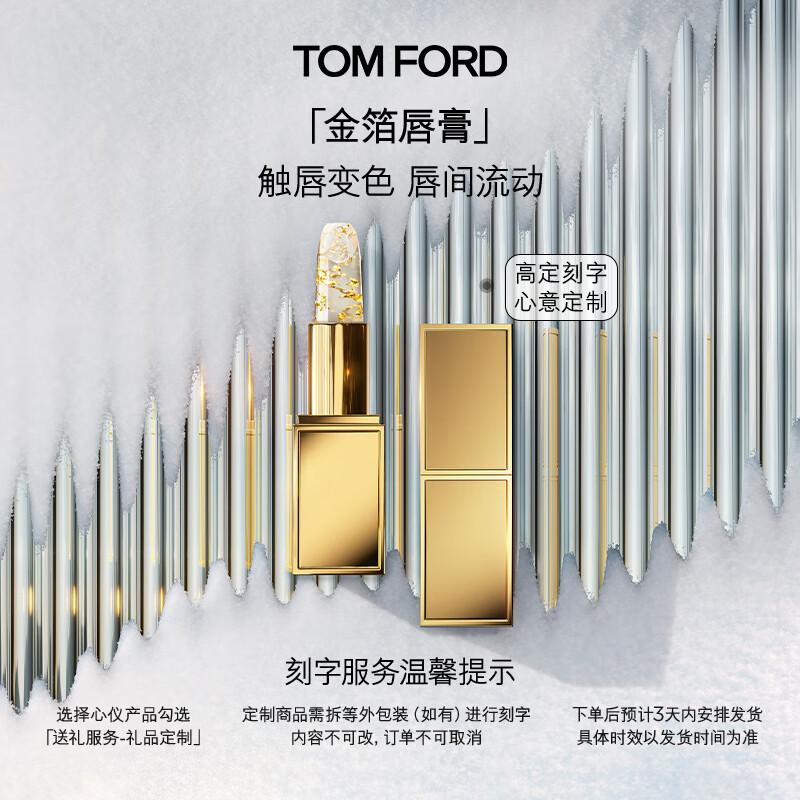 TOM FORD Lip & Cheek Stick and Gold Foil Lip Balm