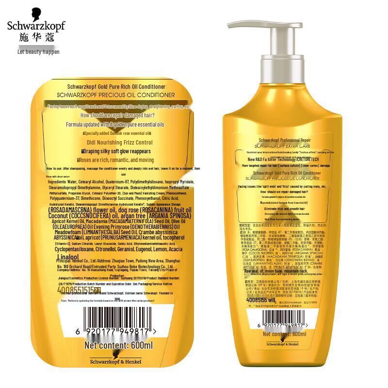Schwarzkopf Gold Pure Nourishing Oil Conditioner