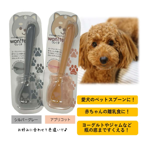 Cute Cat and Dog Motif Spoon, Silicone, Catte, Wan!te (Silver Gray)