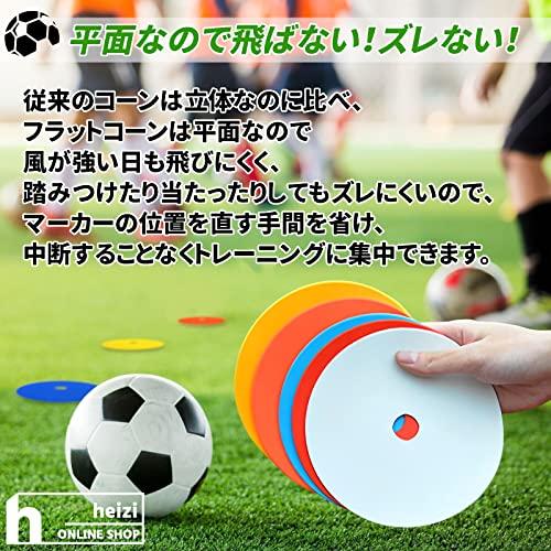 Heizi Flat Markers, 5 Colors, 50 Pieces, Flat Cones for Soccer, Track & Field, and Basketball (Includes 50 Pieces, Stand, and Storage Bag)