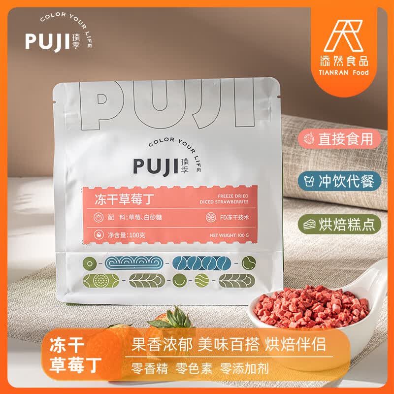 Puji Freeze-Dried Strawberry Pieces