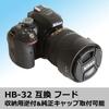 Compatible Hood with Nikon DX NIKKOR ED VR Japanese F-Foto HB-32 (Compatible AF-S 18-140mm f/3.5-5.6G Lenses, etc., Manufacturer) C-HB32