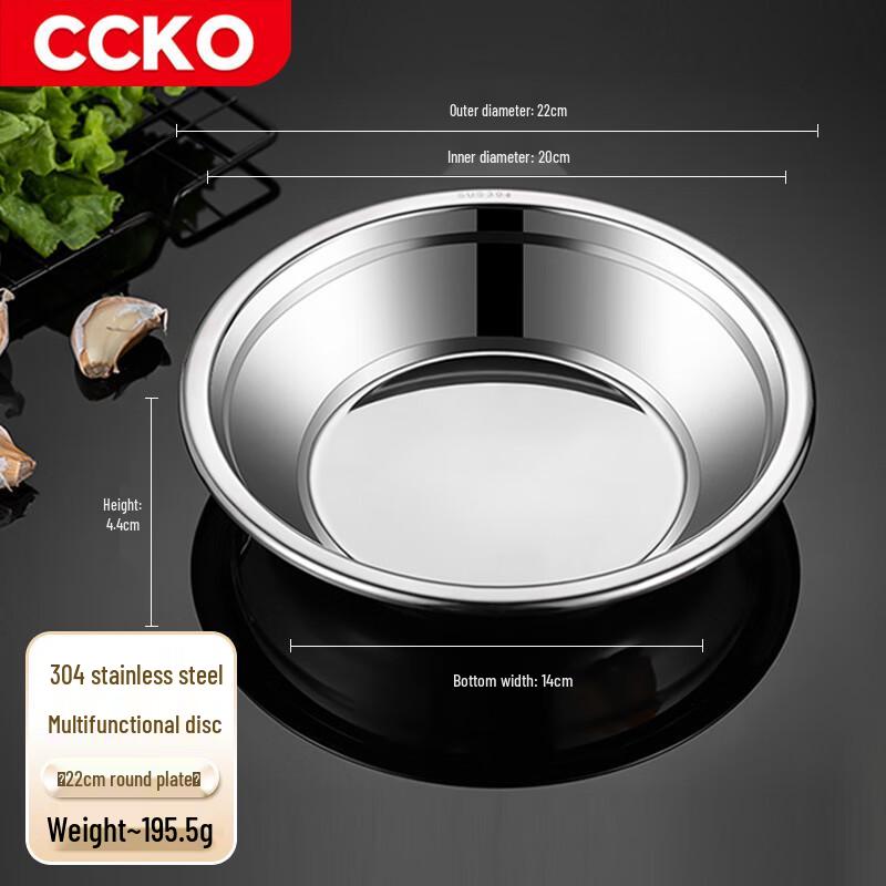 CCKO 304 Stainless Steel Serving Plate