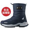 2024New Winter Men's Boots Fashion Outdoor Casual Platform Boot Plush Warm Snow Boots for Men High-top Cotton Shoes Botas Hombre